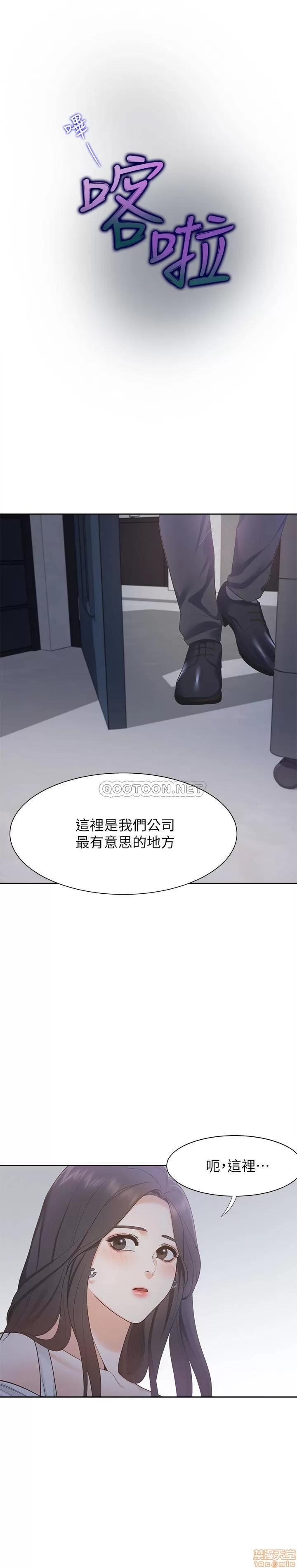 渴望:爱火难耐 爱火难耐 8 第24页