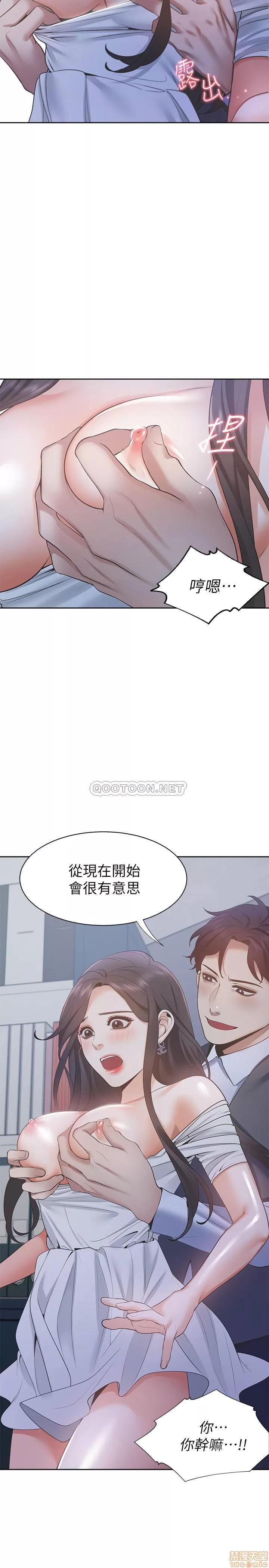 渴望:爱火难耐 爱火难耐 8 第26页