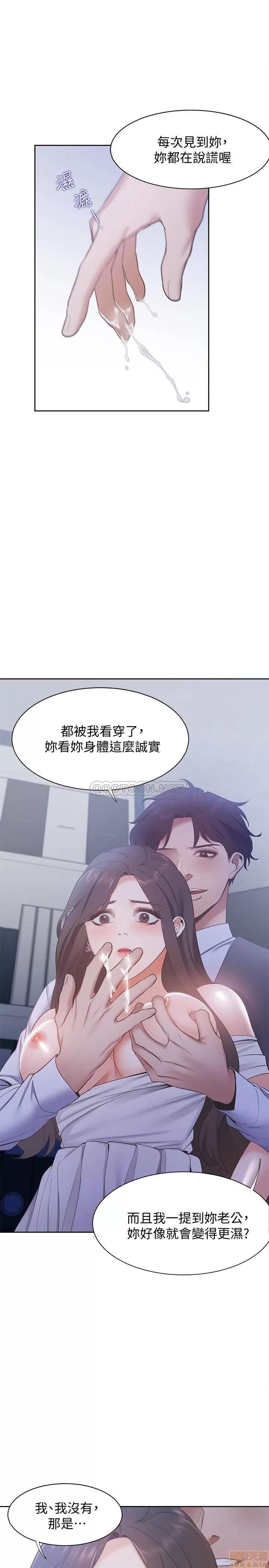 渴望:爱火难耐 爱火难耐 8 第29页