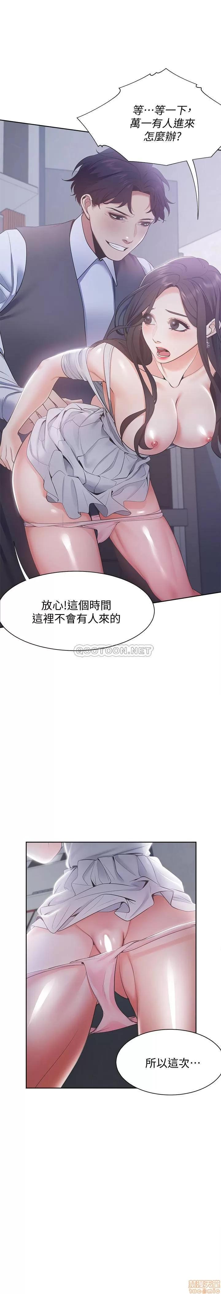 渴望:爱火难耐 爱火难耐 9 第1页