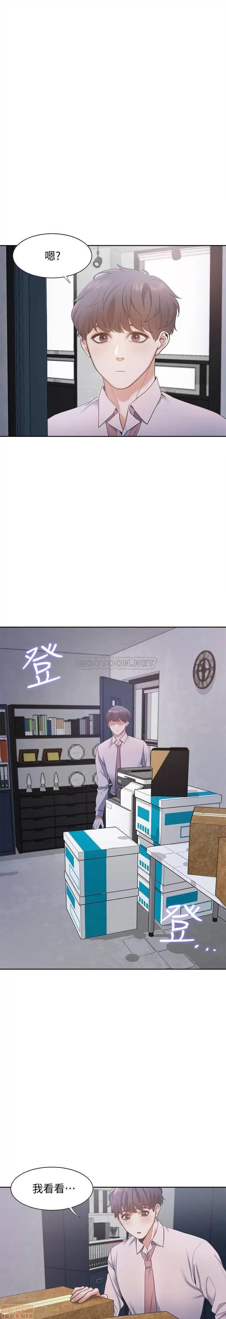 渴望:爱火难耐 爱火难耐 9 第5页
