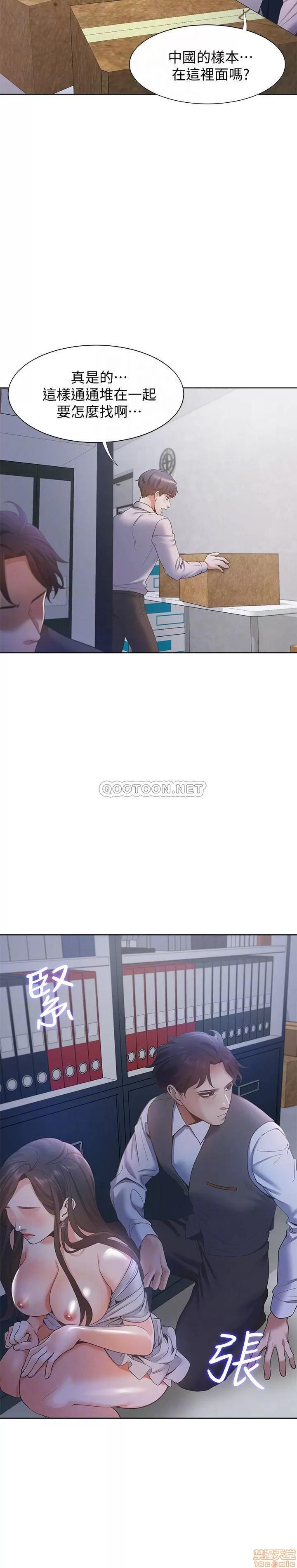 渴望:爱火难耐 爱火难耐 9 第6页