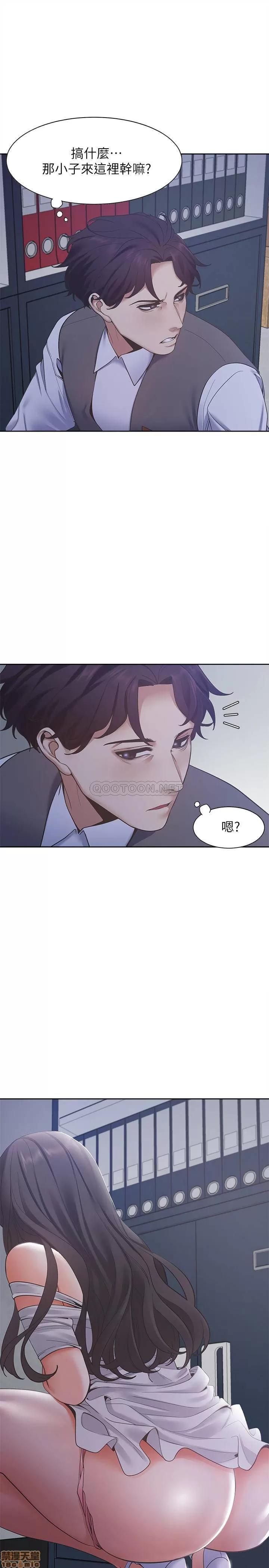 渴望:爱火难耐 爱火难耐 9 第7页