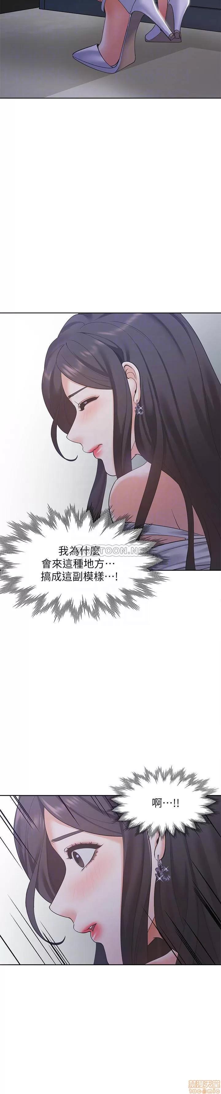 渴望:爱火难耐 爱火难耐 9 第8页