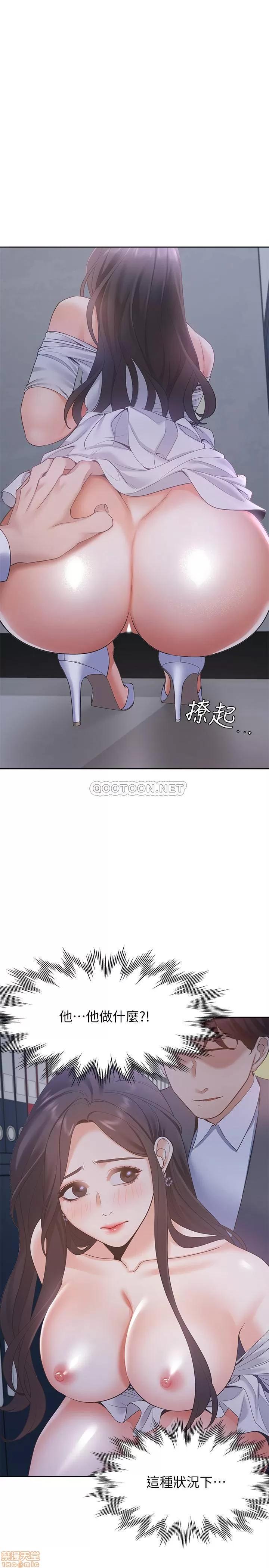 渴望:爱火难耐 爱火难耐 9 第9页