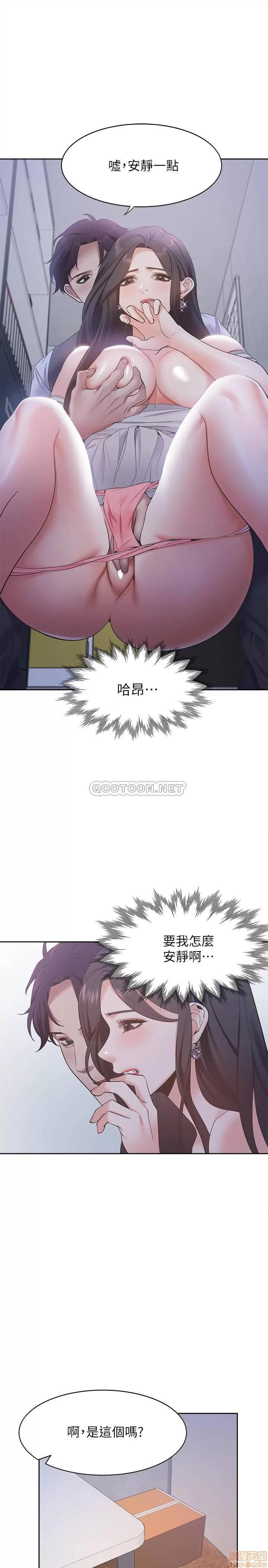 渴望:爱火难耐 爱火难耐 9 第13页