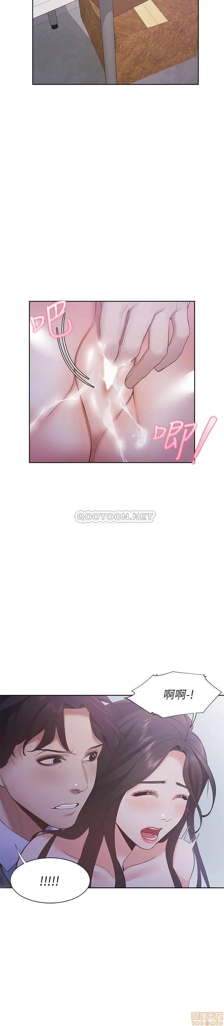 渴望:爱火难耐 爱火难耐 9 第14页