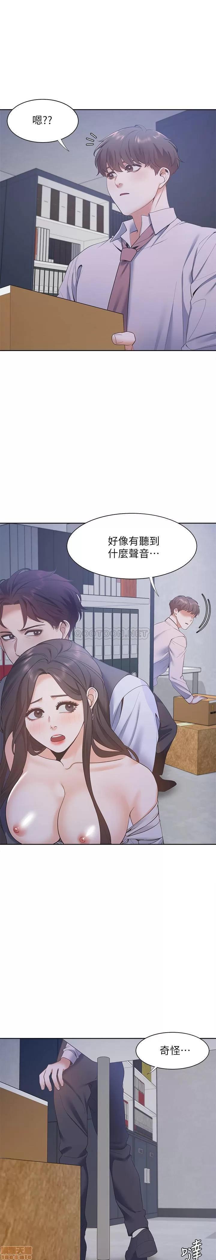 渴望:爱火难耐 爱火难耐 9 第15页