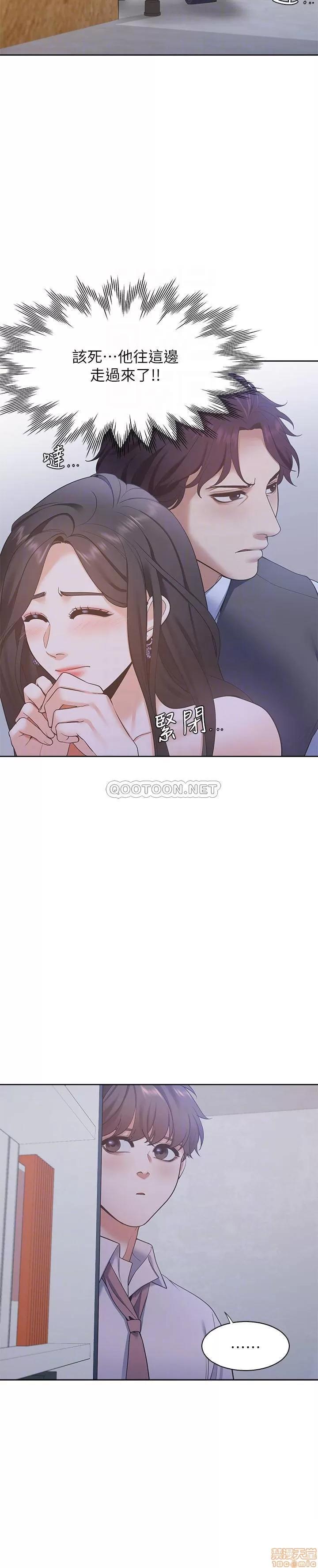 渴望:爱火难耐 爱火难耐 9 第16页