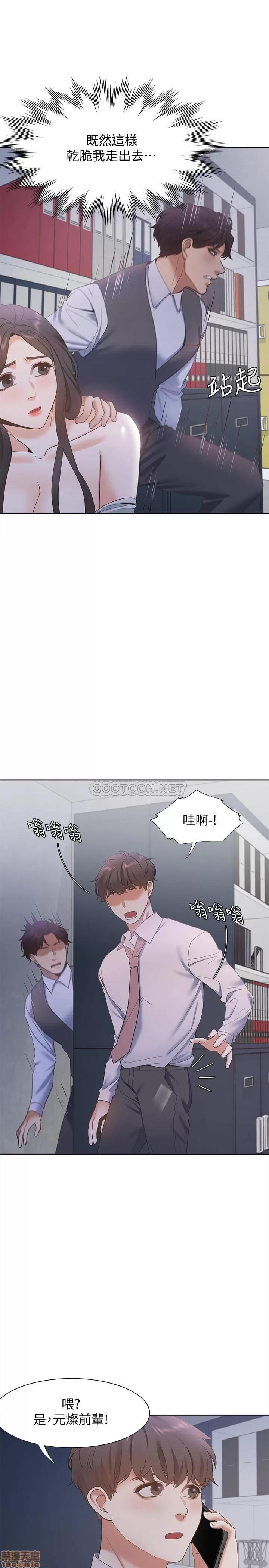 渴望:爱火难耐 爱火难耐 9 第17页