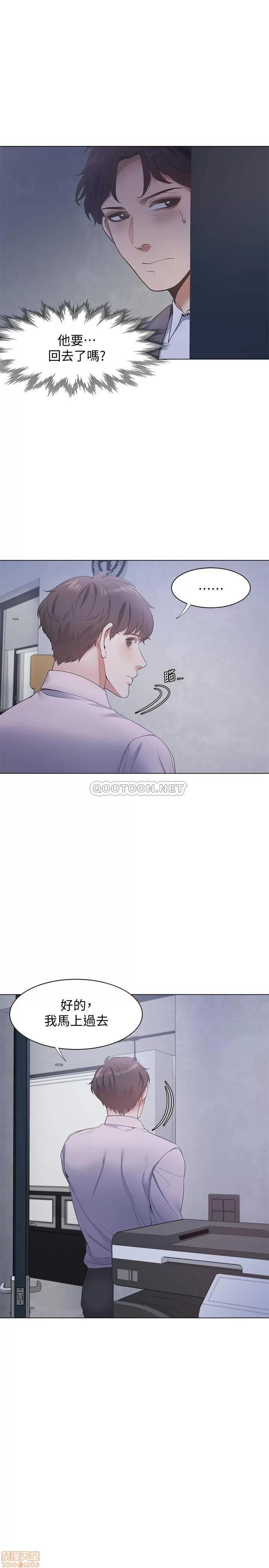 渴望:爱火难耐 爱火难耐 9 第19页