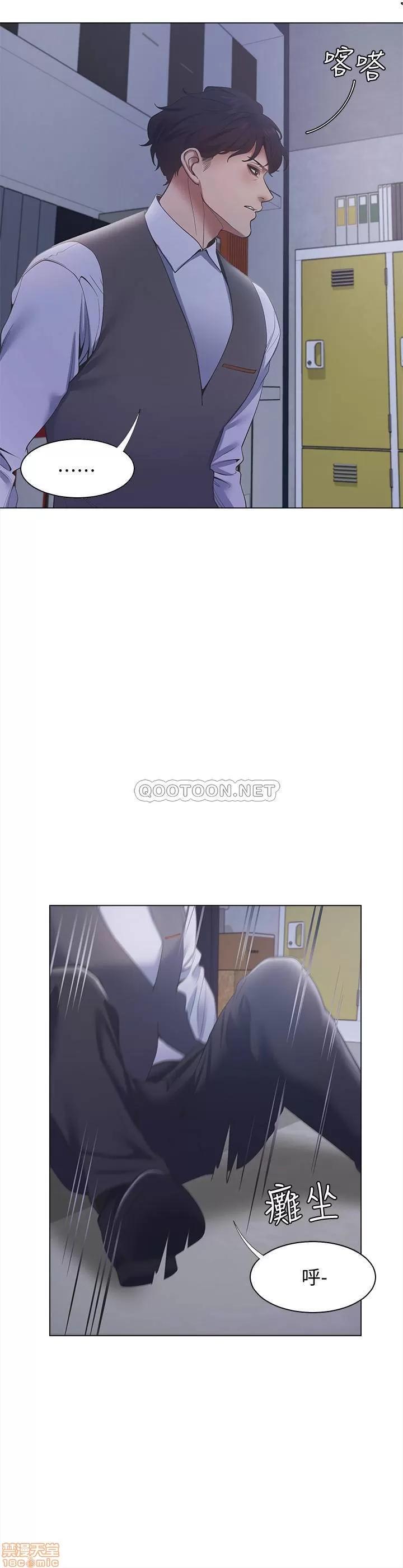 渴望:爱火难耐 爱火难耐 9 第20页