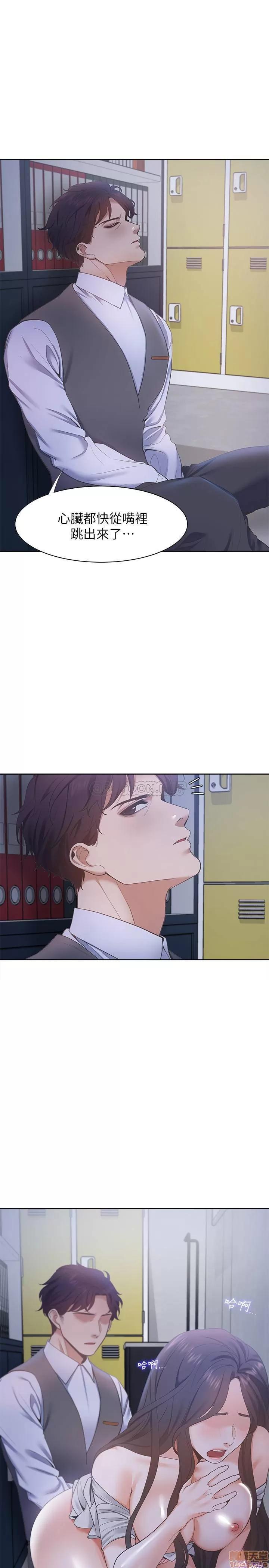 渴望:爱火难耐 爱火难耐 9 第21页