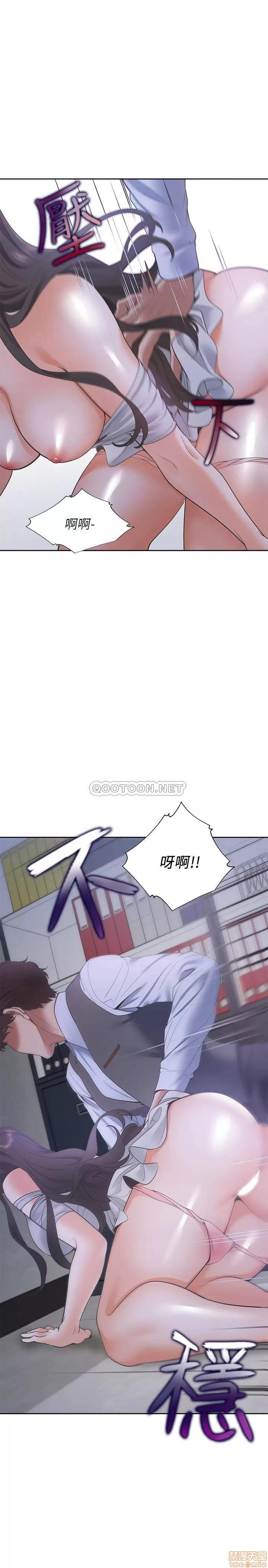 渴望:爱火难耐 爱火难耐 9 第24页