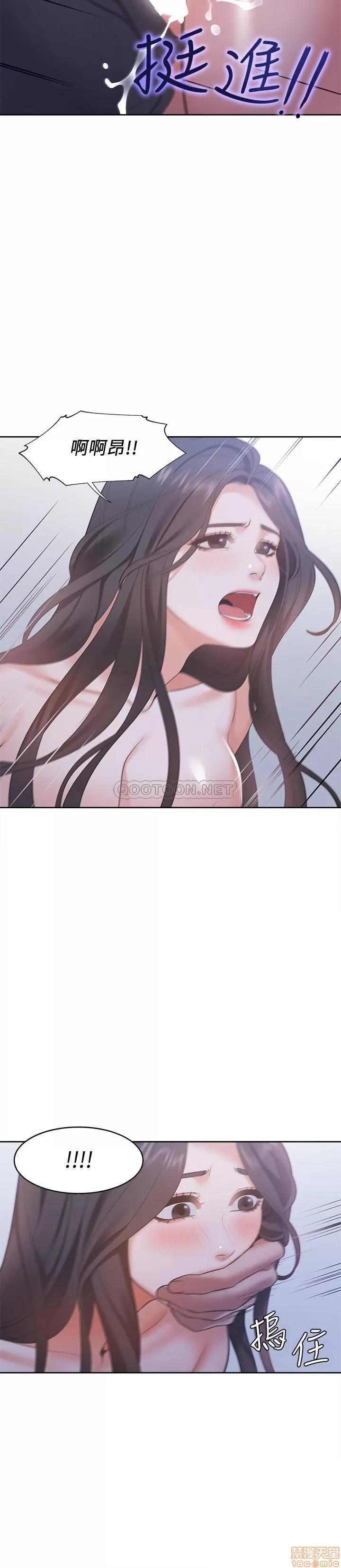 渴望:爱火难耐 爱火难耐 9 第30页