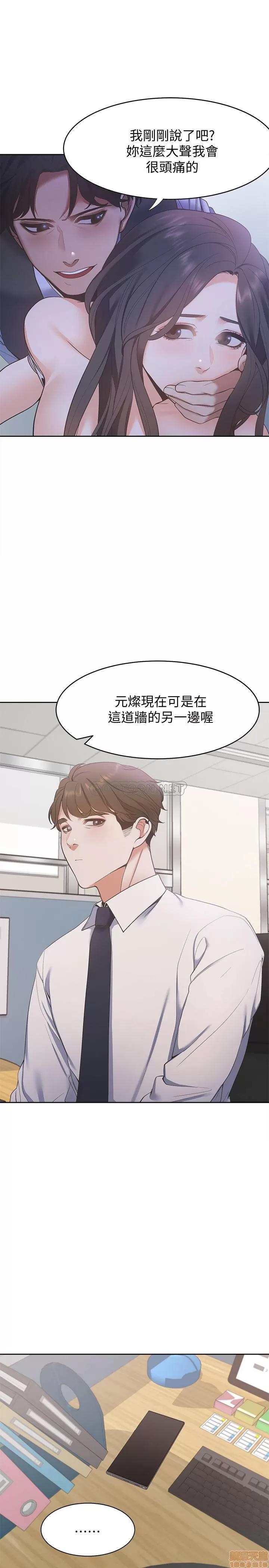 渴望:爱火难耐 爱火难耐 9 第31页
