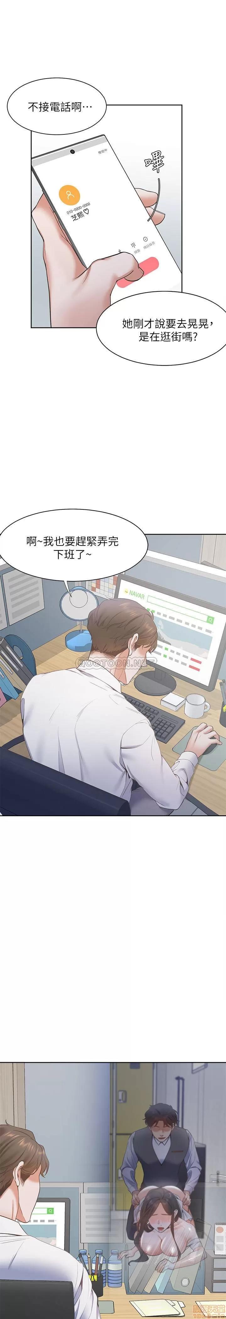 渴望:爱火难耐 爱火难耐 9 第33页