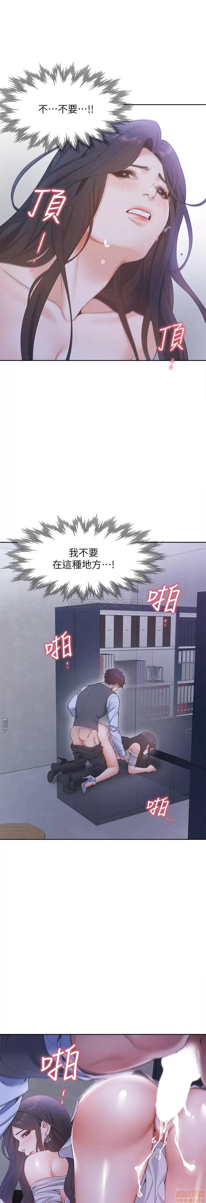 渴望:爱火难耐 渴望:爱火难耐 10 第5页