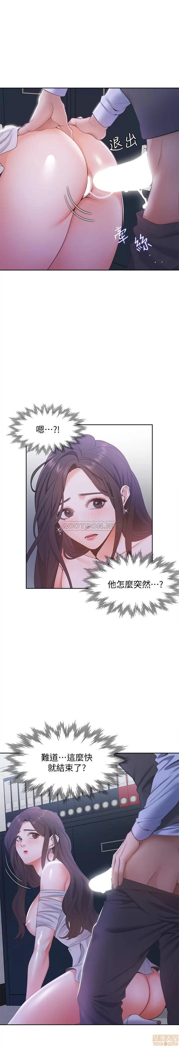 渴望:爱火难耐 渴望:爱火难耐 10 第9页