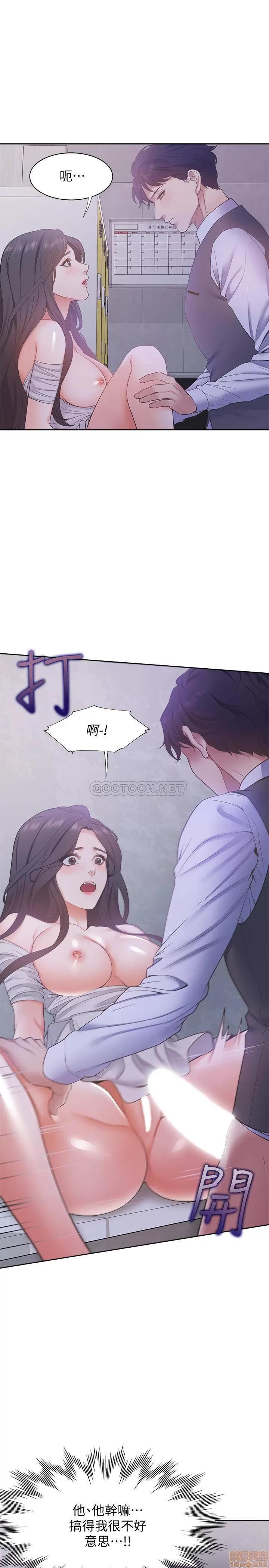 渴望:爱火难耐 渴望:爱火难耐 10 第11页