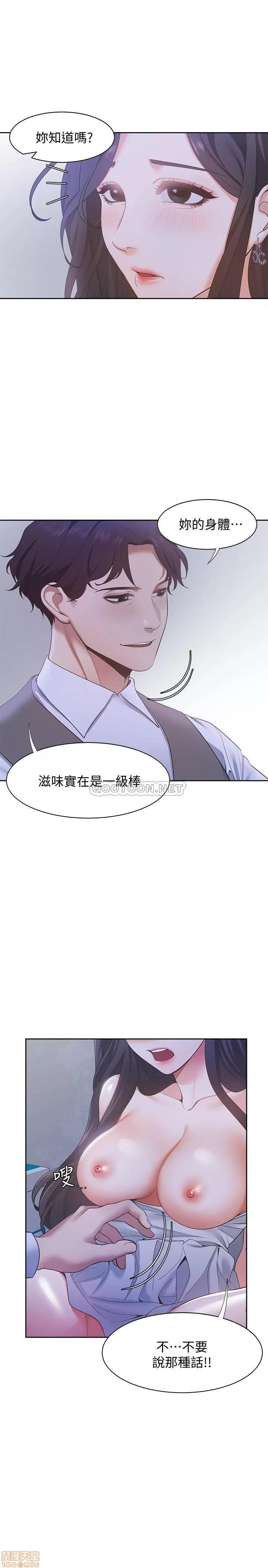渴望:爱火难耐 渴望:爱火难耐 10 第13页