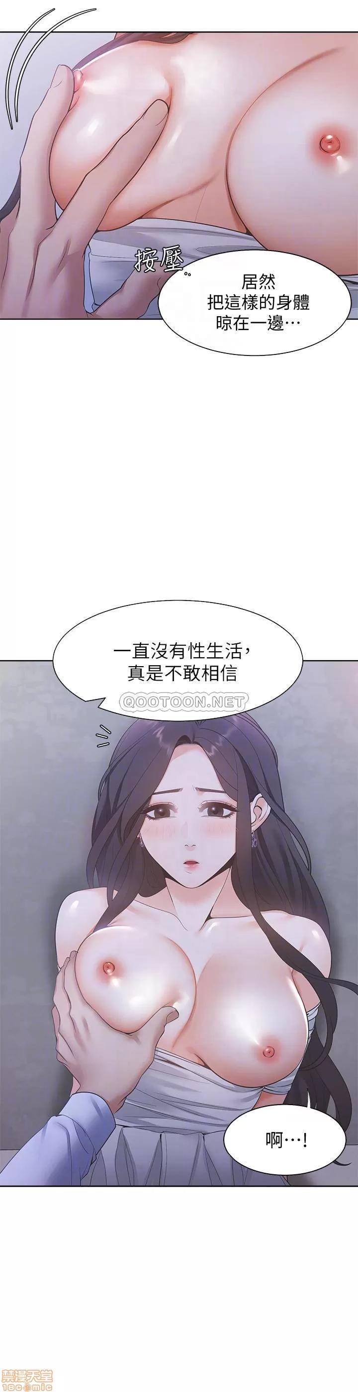 渴望:爱火难耐 渴望:爱火难耐 10 第14页