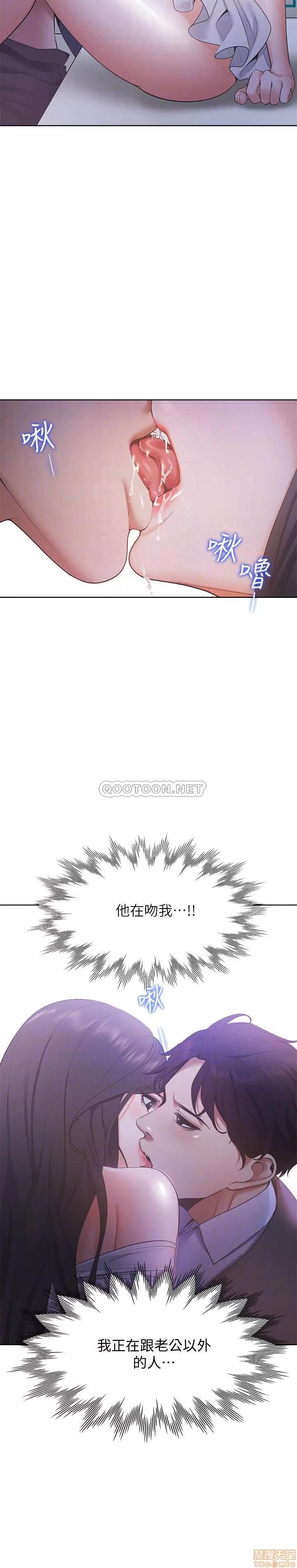 渴望:爱火难耐 渴望:爱火难耐 10 第16页