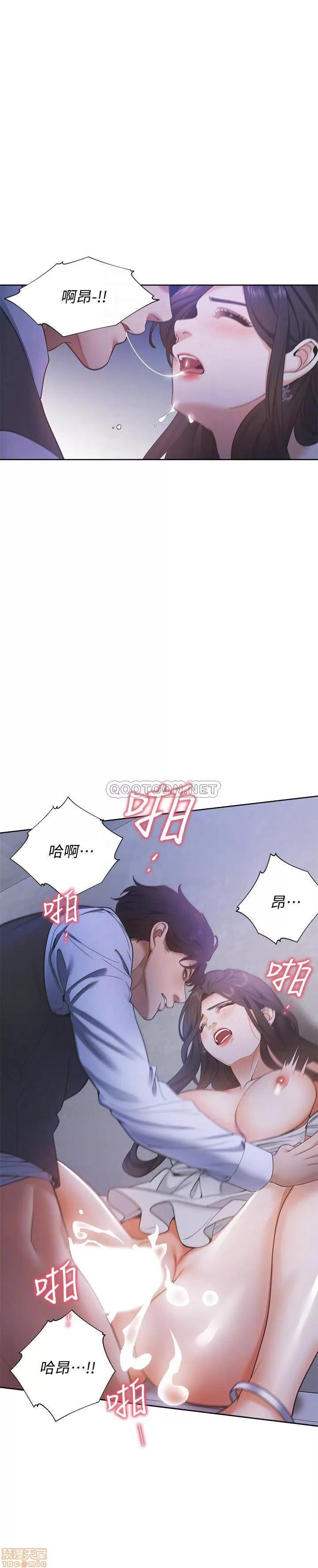 渴望:爱火难耐 渴望:爱火难耐 10 第18页