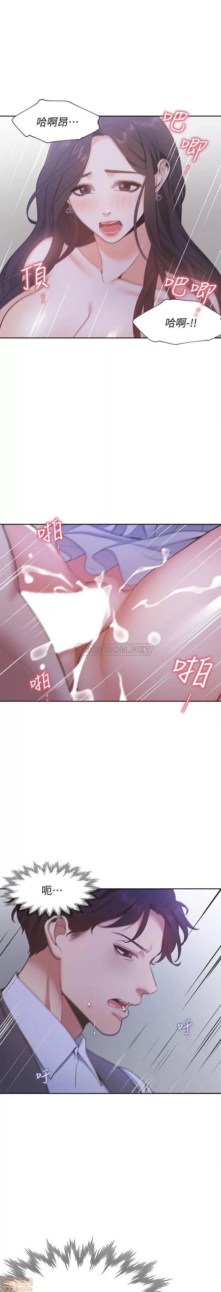 渴望:爱火难耐 渴望:爱火难耐 10 第19页
