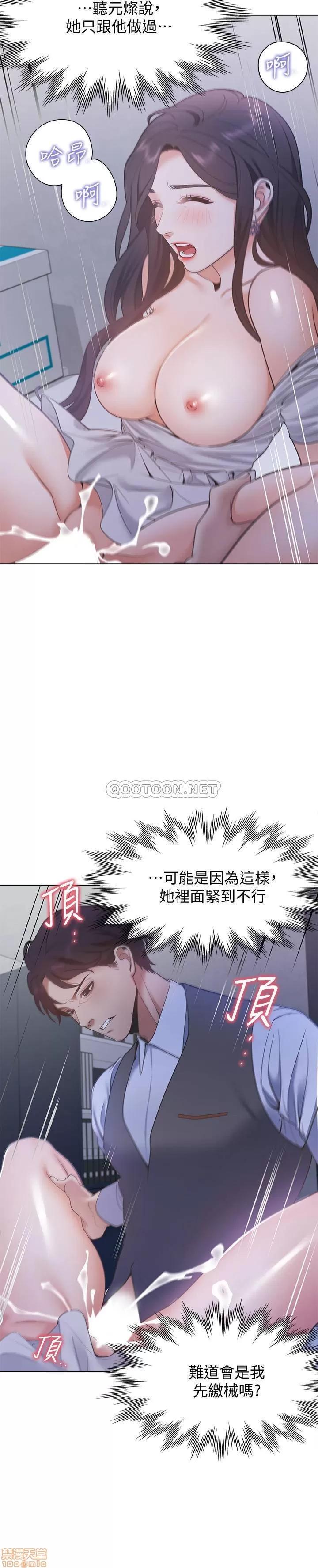 渴望:爱火难耐 渴望:爱火难耐 10 第20页