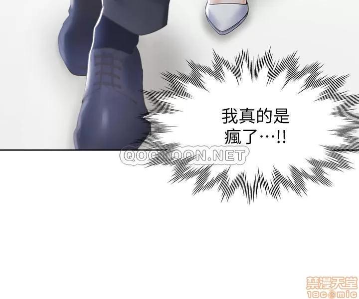 渴望:爱火难耐 渴望:爱火难耐 10 第27页
