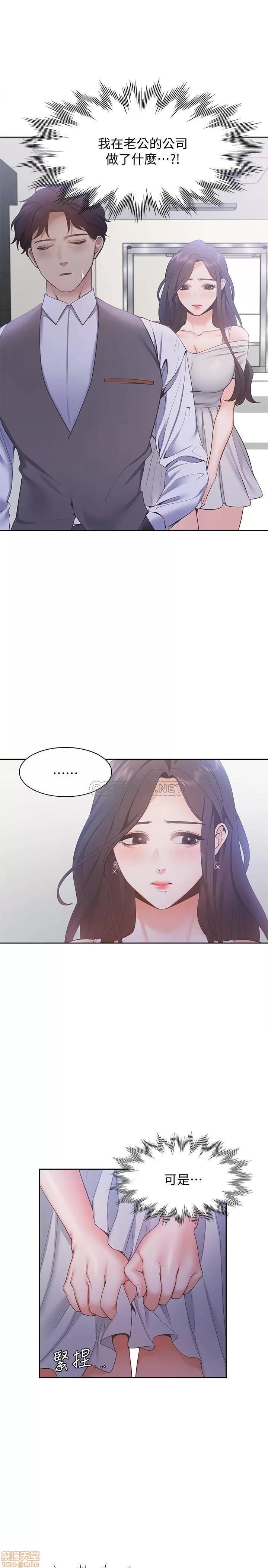渴望:爱火难耐 渴望:爱火难耐 10 第28页
