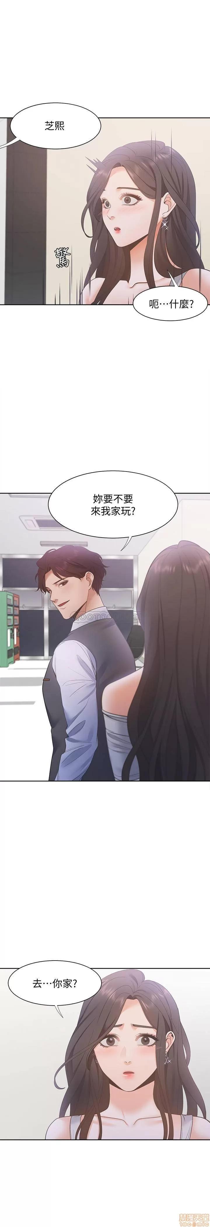 渴望:爱火难耐 渴望:爱火难耐 10 第30页