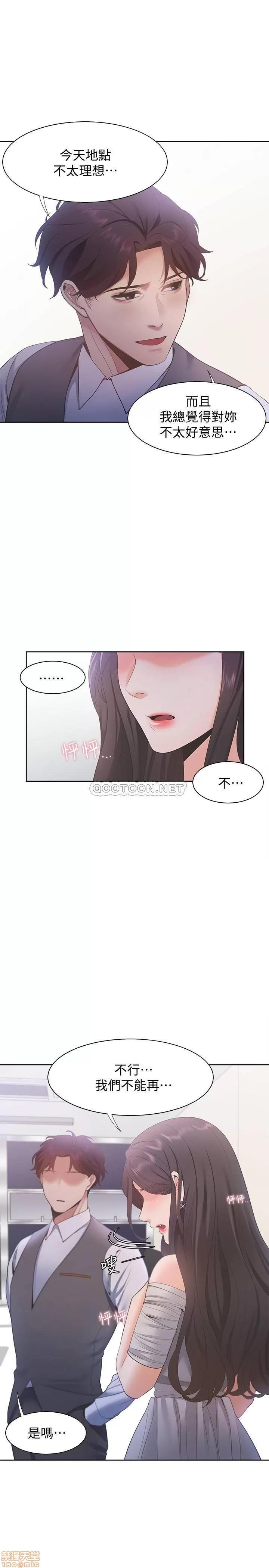 渴望:爱火难耐 渴望:爱火难耐 10 第31页