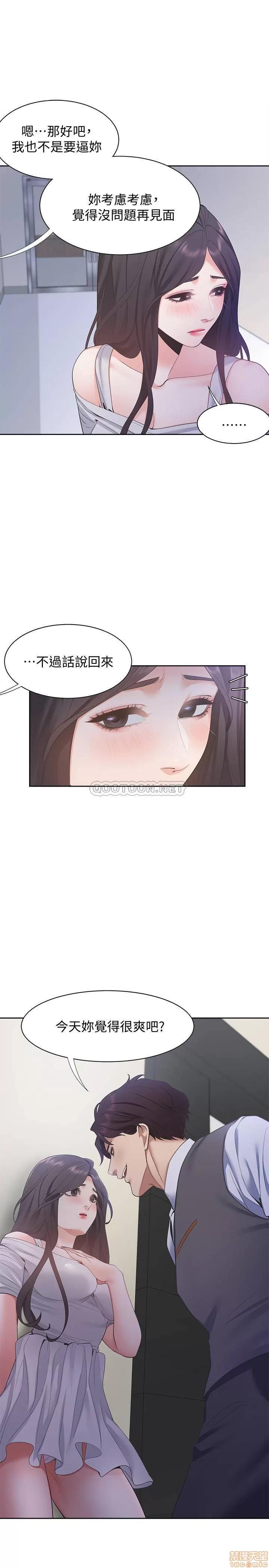 渴望:爱火难耐 渴望:爱火难耐 10 第32页