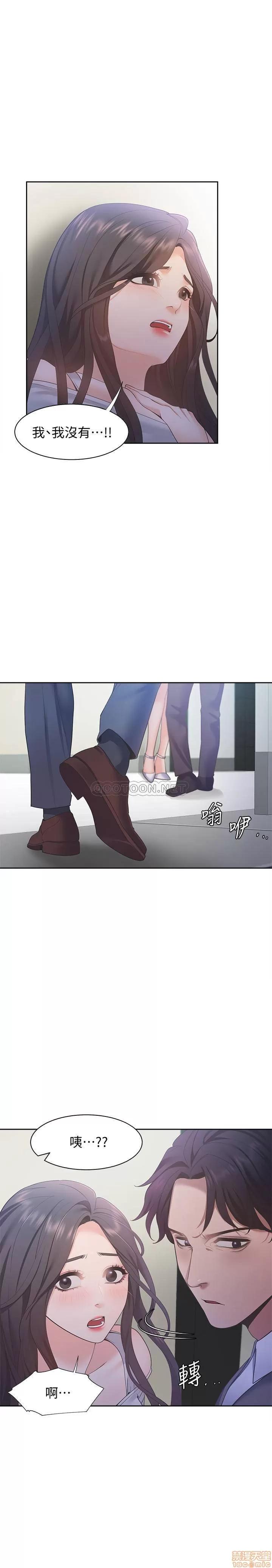 渴望:爱火难耐 渴望:爱火难耐 10 第33页