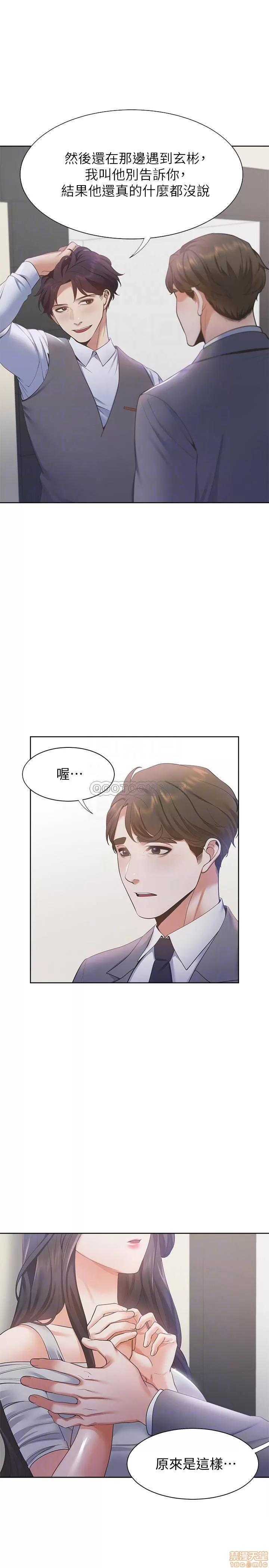 渴望:爱火难耐 爱火难耐 11 第4页