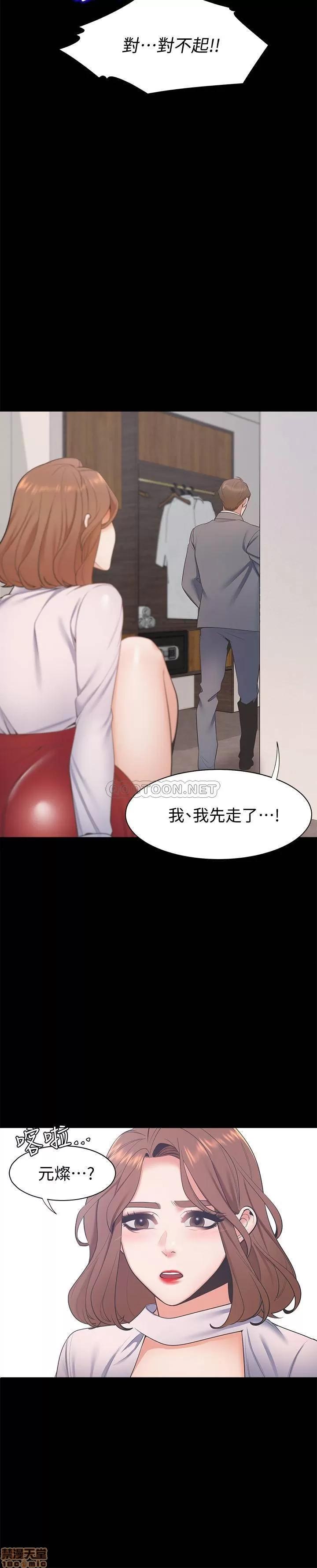 渴望:爱火难耐 爱火难耐 11 第33页