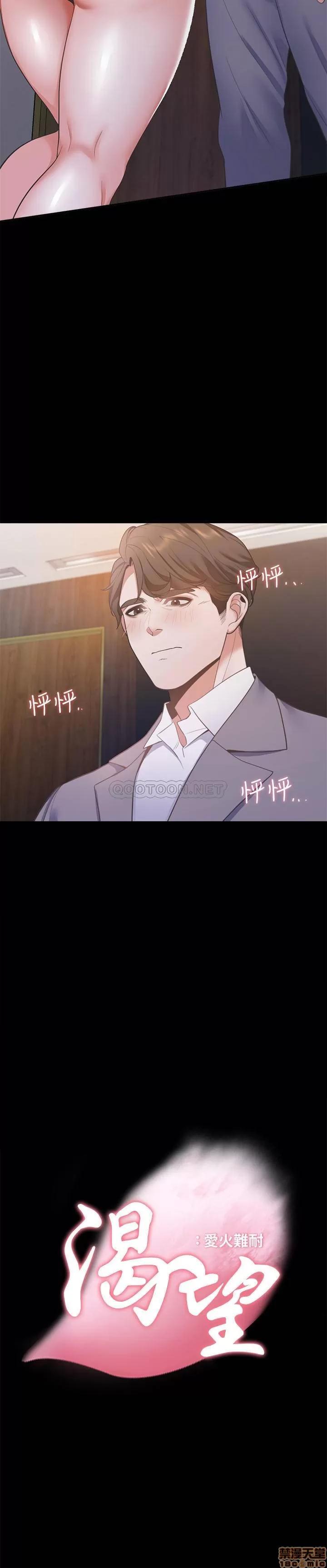 渴望:爱火难耐 渴望:爱火难耐 12 第2页