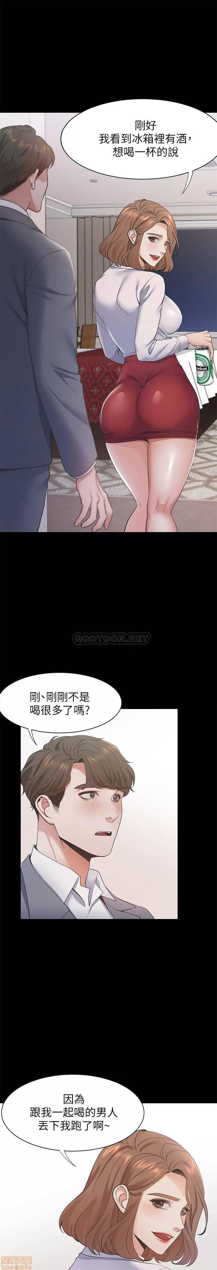 渴望:爱火难耐 渴望:爱火难耐 12 第5页