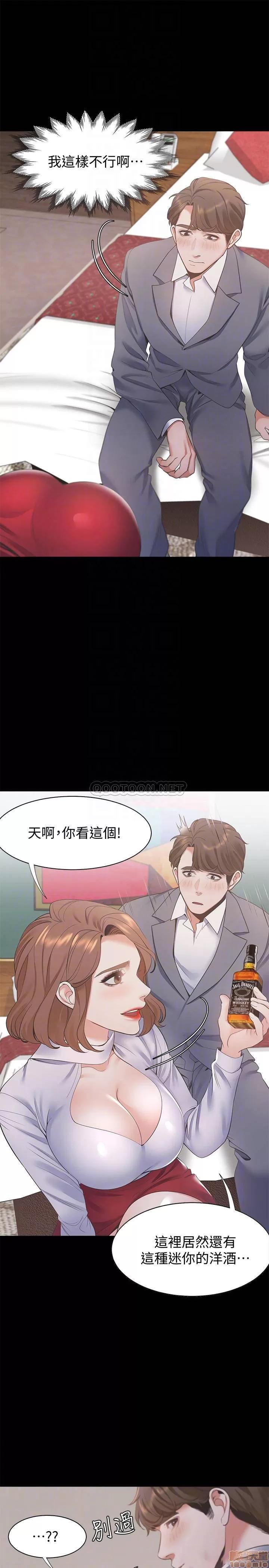 渴望:爱火难耐 渴望:爱火难耐 12 第9页