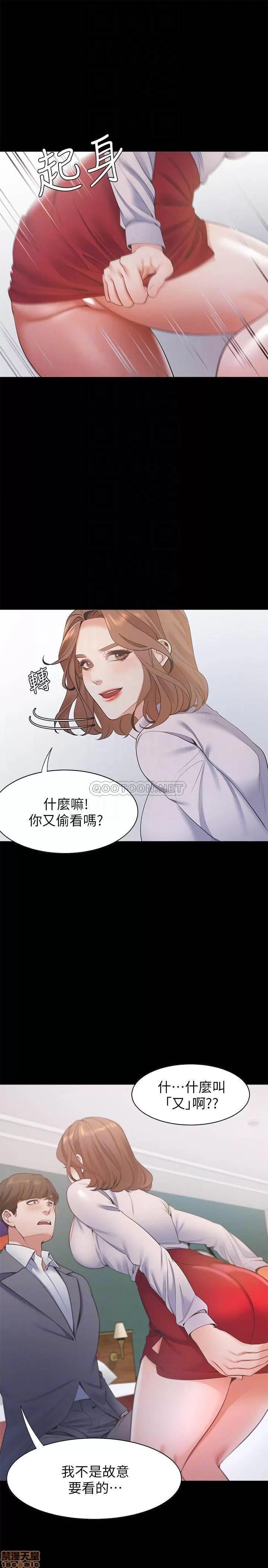 渴望:爱火难耐 渴望:爱火难耐 12 第11页
