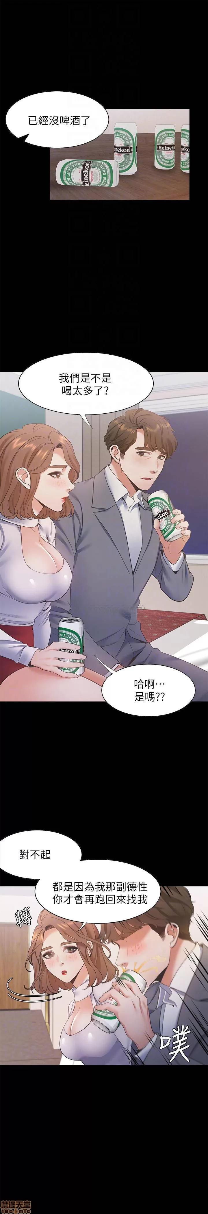 渴望:爱火难耐 渴望:爱火难耐 12 第17页