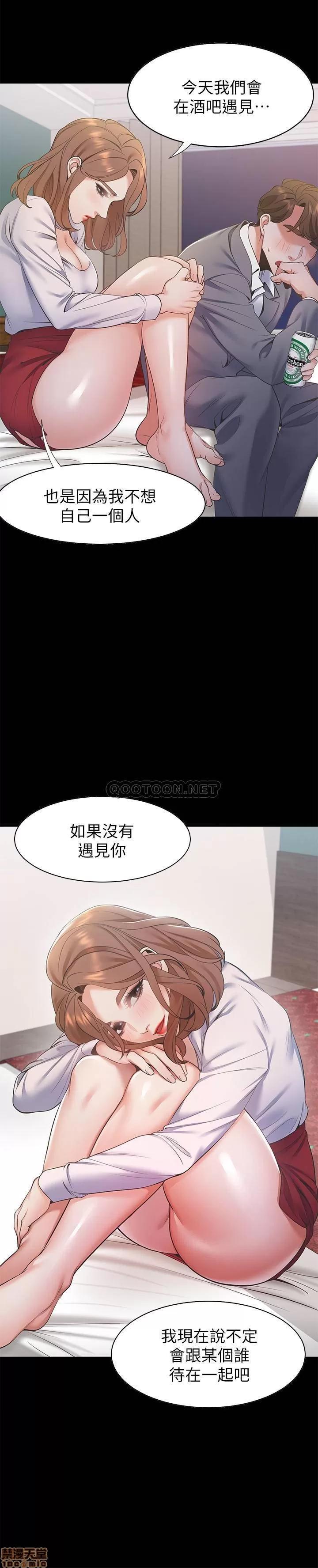 渴望:爱火难耐 渴望:爱火难耐 12 第18页