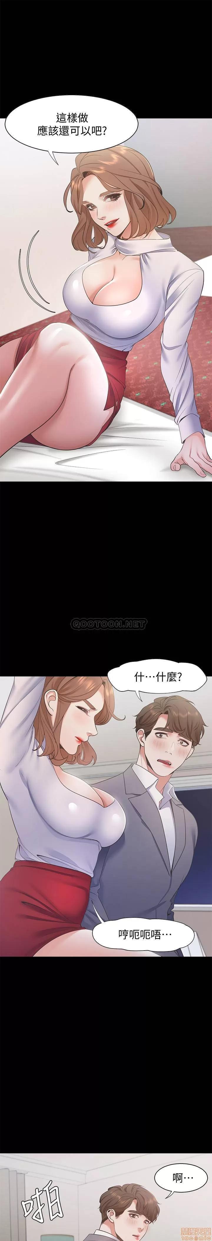 渴望:爱火难耐 渴望:爱火难耐 12 第21页