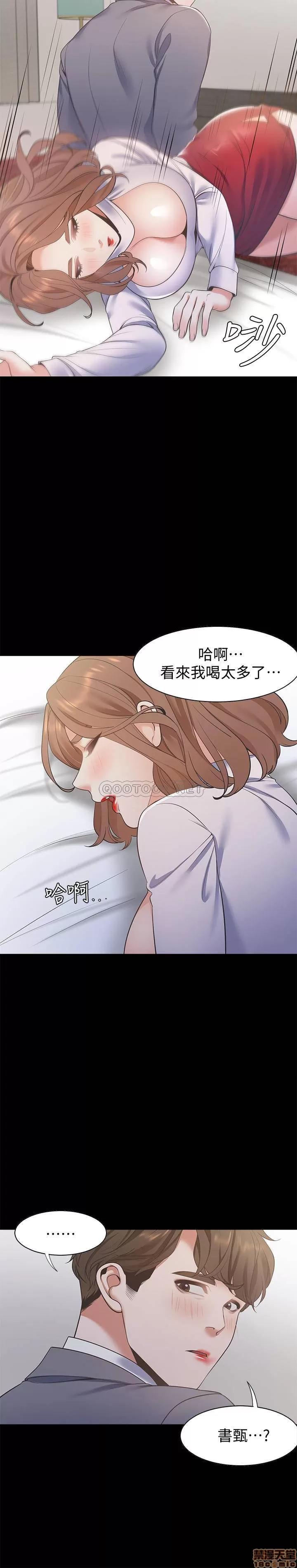 渴望:爱火难耐 渴望:爱火难耐 12 第22页