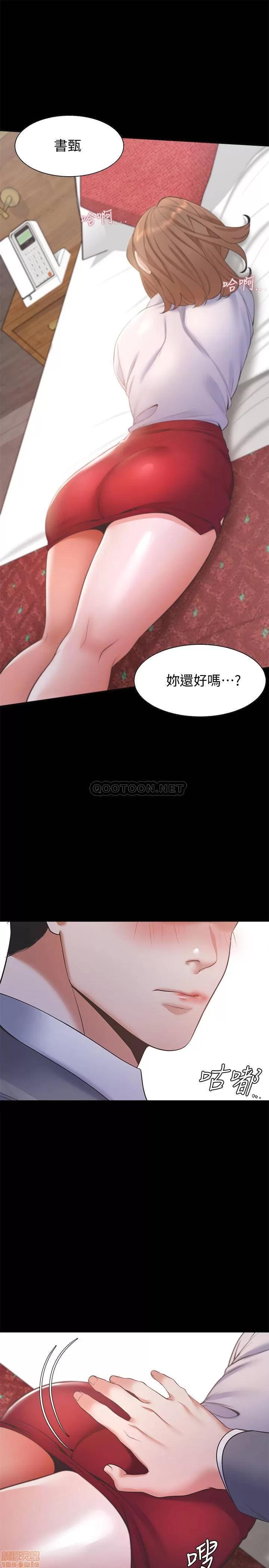 渴望:爱火难耐 渴望:爱火难耐 12 第23页