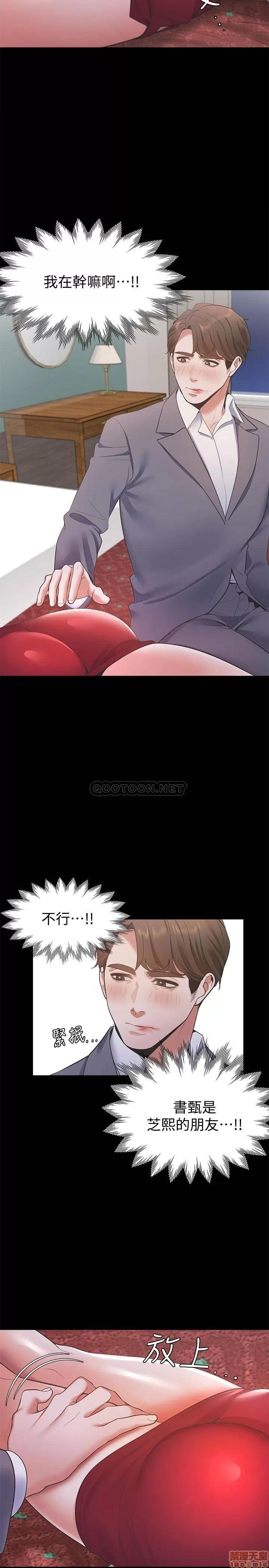 渴望:爱火难耐 渴望:爱火难耐 12 第24页