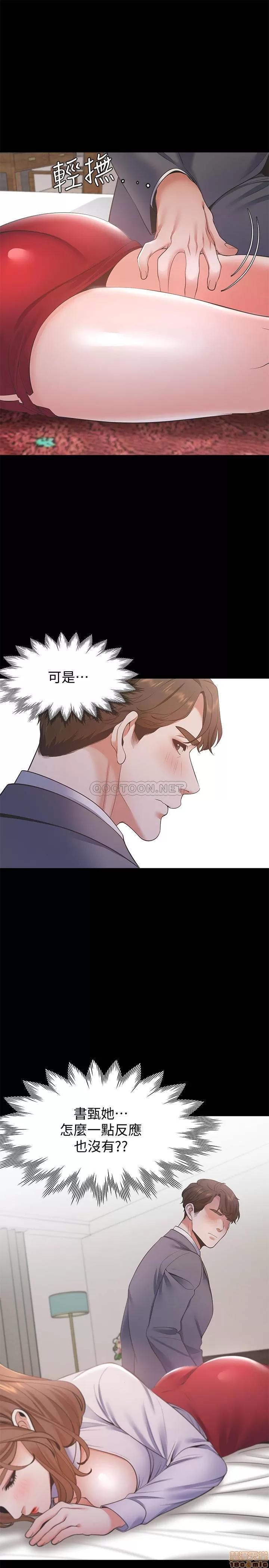 渴望:爱火难耐 渴望:爱火难耐 12 第25页