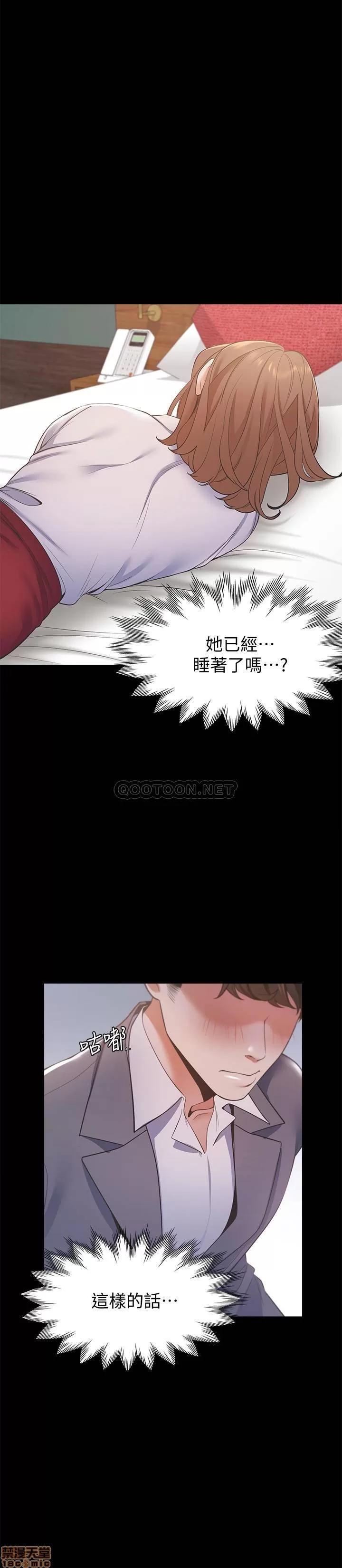 渴望:爱火难耐 渴望:爱火难耐 12 第26页